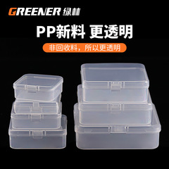 Green forest parts box tool screw plastic box multi-compartment rectangular storage box accessories material drill element box