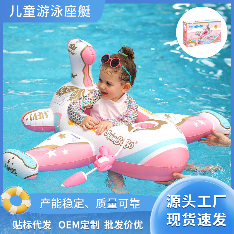 swimbobo new baby swimming ring seat ring pink plane with zi water gun play inflatable PVC seat boat