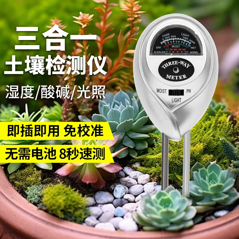 Детектор почвы, гигрометр, датчик, садовые питательные вещества, сельскохозяйственное посадочное устройство, измеритель влажности, значение pH, цветы и растения