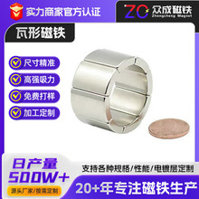 瓦片磁铁强力耐高温瓦形电机工业设备吸铁石钕铁硼磁钢强力磁铁