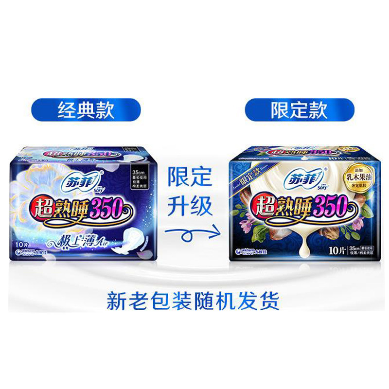 Sophie Sanitary Pads Air Cushion 350mm, 10-Piece Night-Use Cotton-Soft, Breathable Sanitary Towels