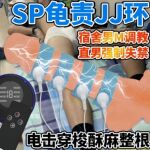 ǿ��SM�����Ȥ����ʿ��Ʒǰ�����������ƻ���Ħ������������ȤƷ