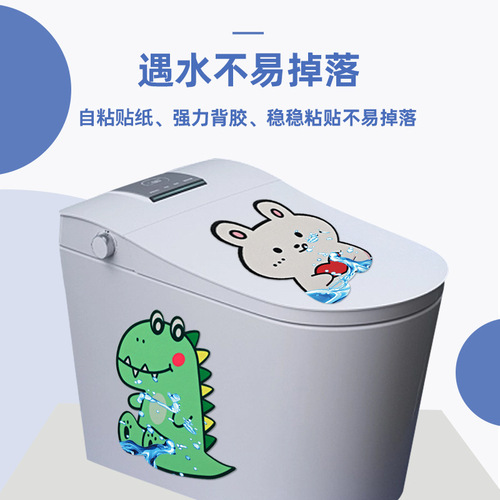 Self-adhesive cartoon toilet deodorizing stickers to remove odor and leave fragrance stickers bathroom toilet artifact waterproof decorative deodorizing stickers