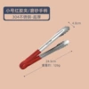 Red 9 inches (304 material)
