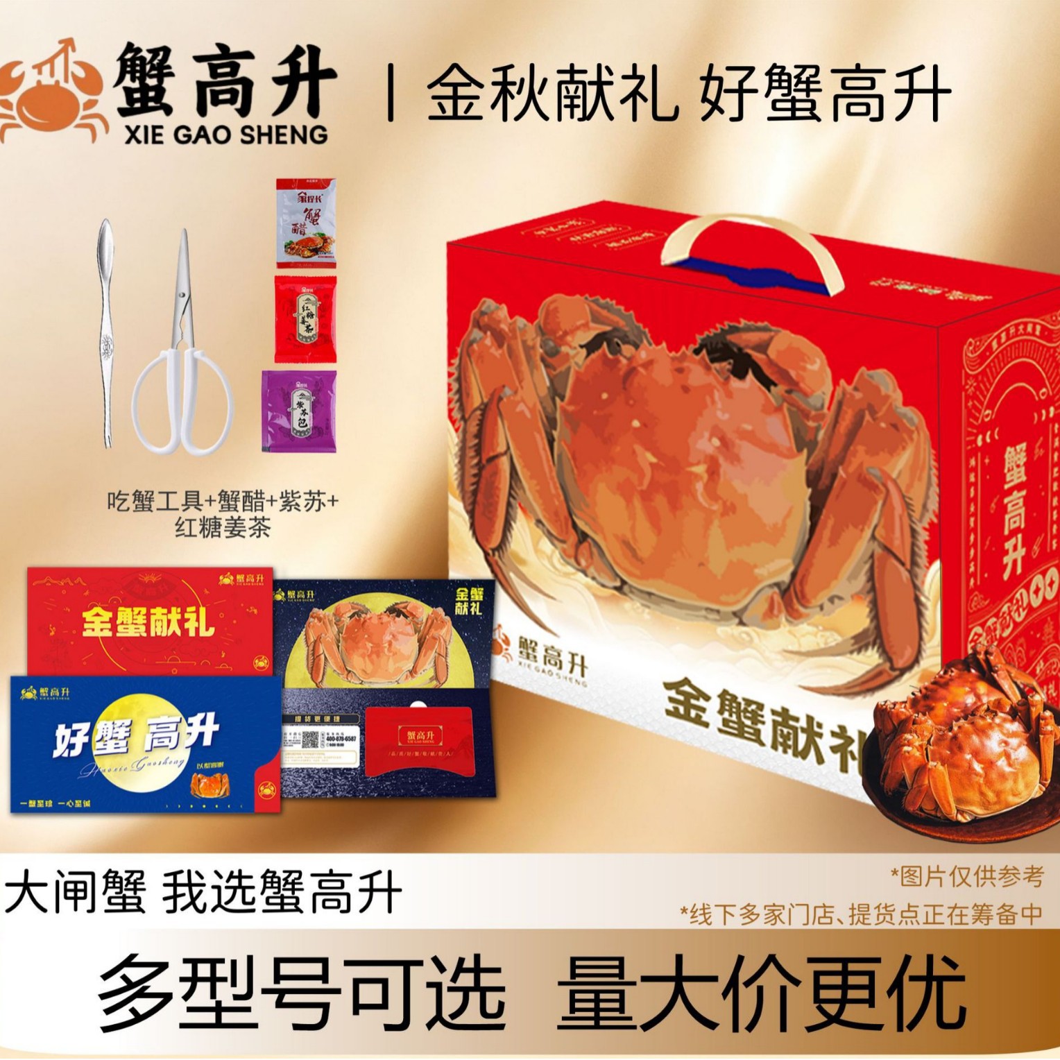 蟹高升精品鲜活大闸蟹螃蟹鲜活蟹满肉六月黄蟹两大闸蟹现货包邮