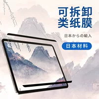 Таблет магнитное всасывающееся бумажное стекло подходит для iPad Air 13/Pro 13 дюймов/12.9 демонтаж бумажной пленки 2024 новый