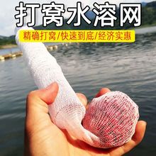 泥鳅打窝网袋定点溪流水溶网袋打窝袋水溶性速溶钓鱼慢融远投渔具