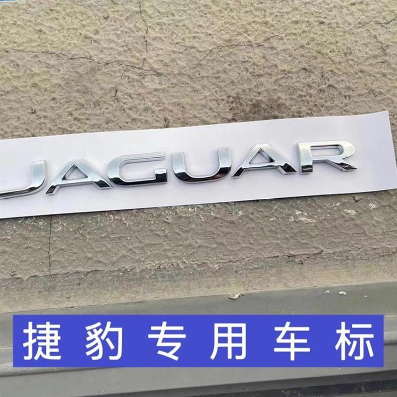 Suitable for Jaguar JAGUAR car emblems, rear trunk emblems, English letter emblems, XE, XF, XJL, bright black