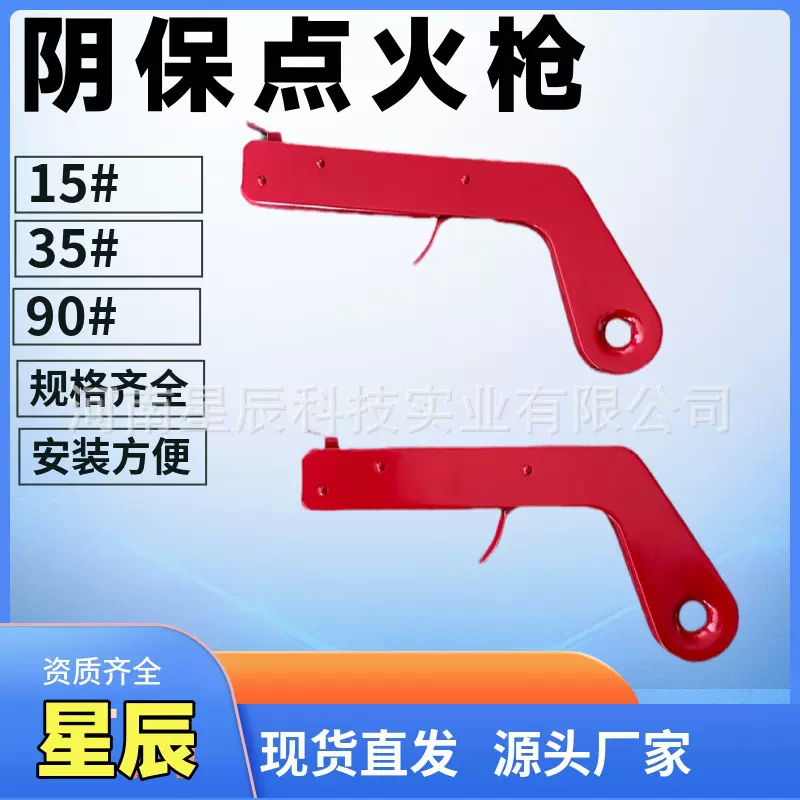 管道阴极保护放热焊接焊粉 铝热焊接点火枪点火器现场焊接工具星