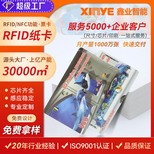 Concert Music Festival Nfc Ticket Card Contactless High Frequency Passive Rfid Paper Card Coated Paper Ic Smart Card