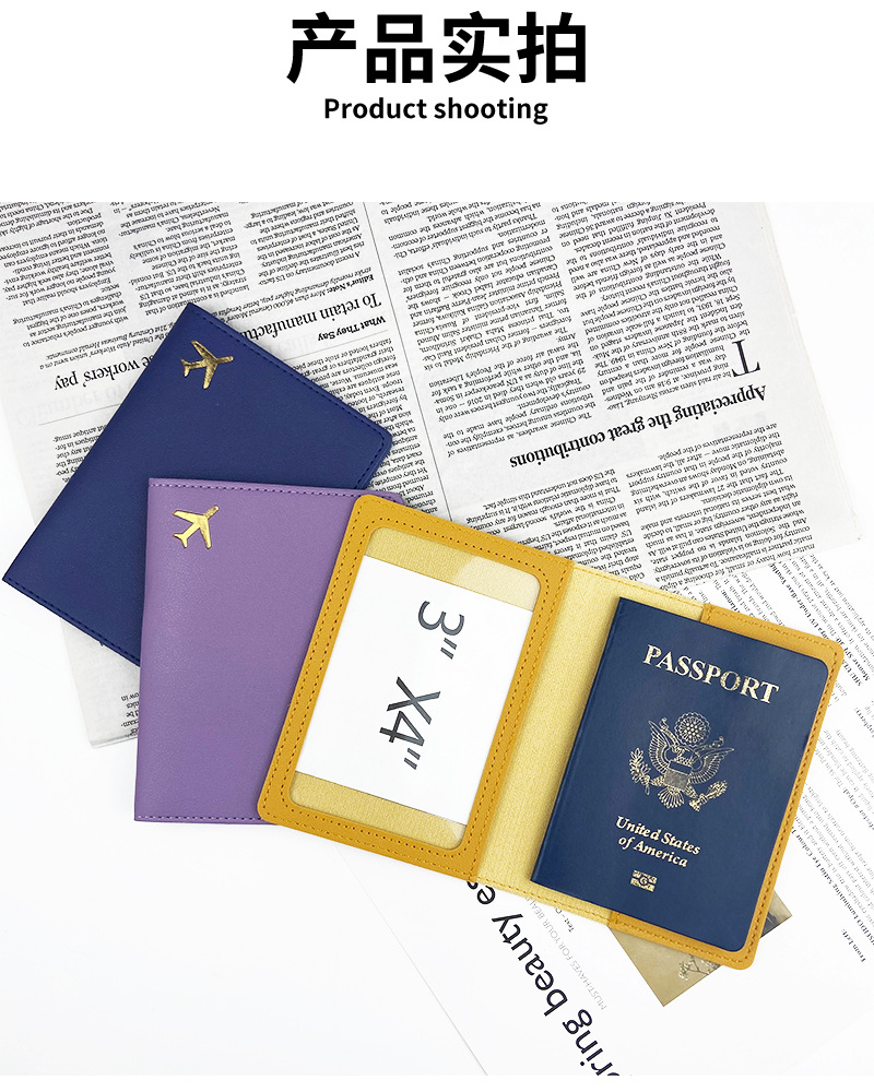 护照包