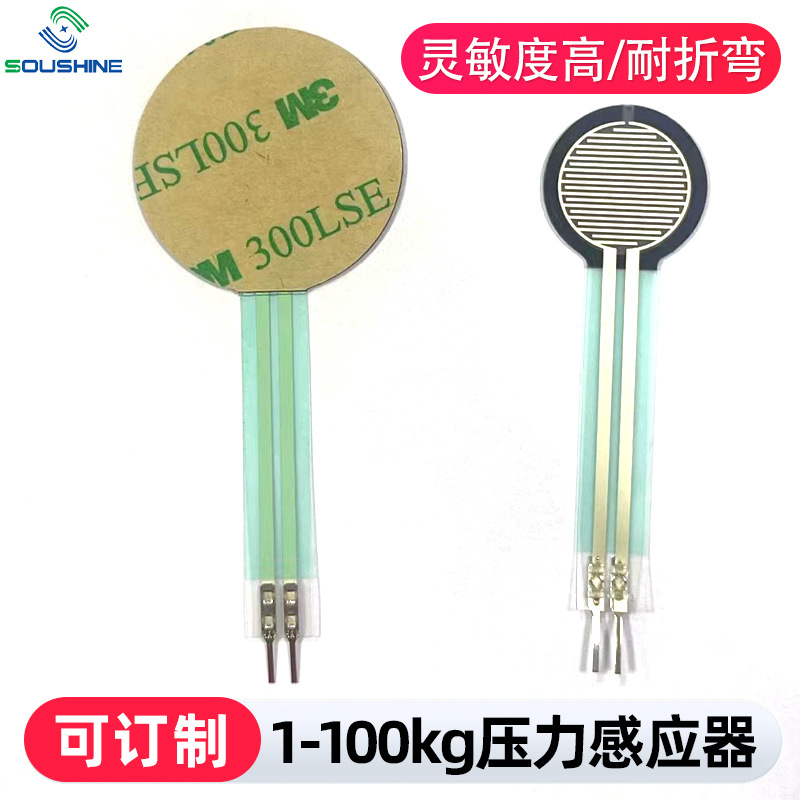 心率血压监测柔性压力传感器智能床垫坐垫压力分布感知系统传感器