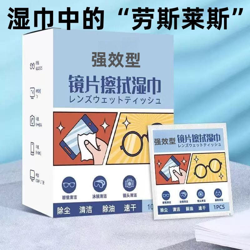 一次性镜片擦拭湿巾防起雾神器大号屏幕镜头后视镜眼镜防雾清洁纸|undefined