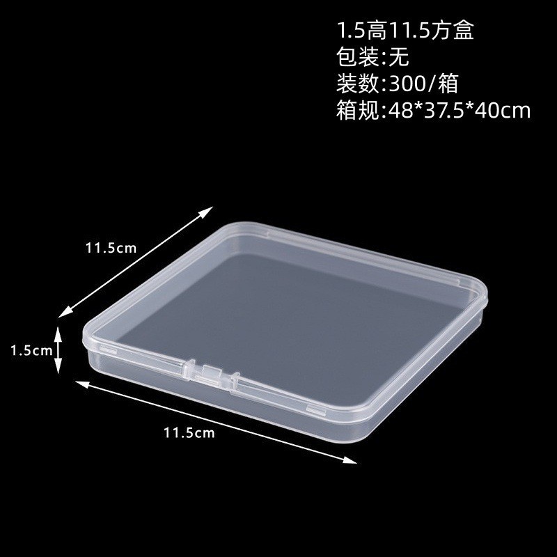 1.5高11.5方盒（11.5*11.5*1.5cm）
