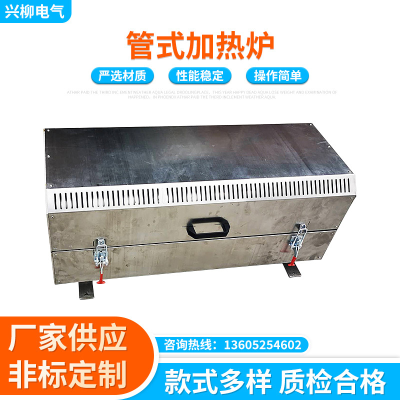 不锈钢管式加热炉XL-RL管式加热炉高温实验室自动控温加热炉定 制