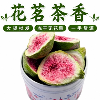 无花果干不加糖FD冻干果干批发休闲零食蛋糕烘培装饰无花果