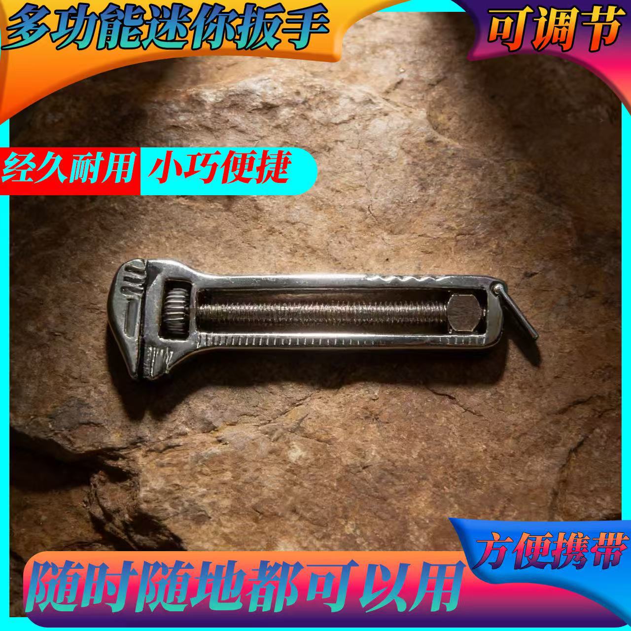 迷你扳手开瓶器可调节多功能钥匙扣启瓶器尺子破窗器扳手野营工具