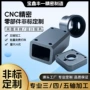 部件制作切削数控外壳