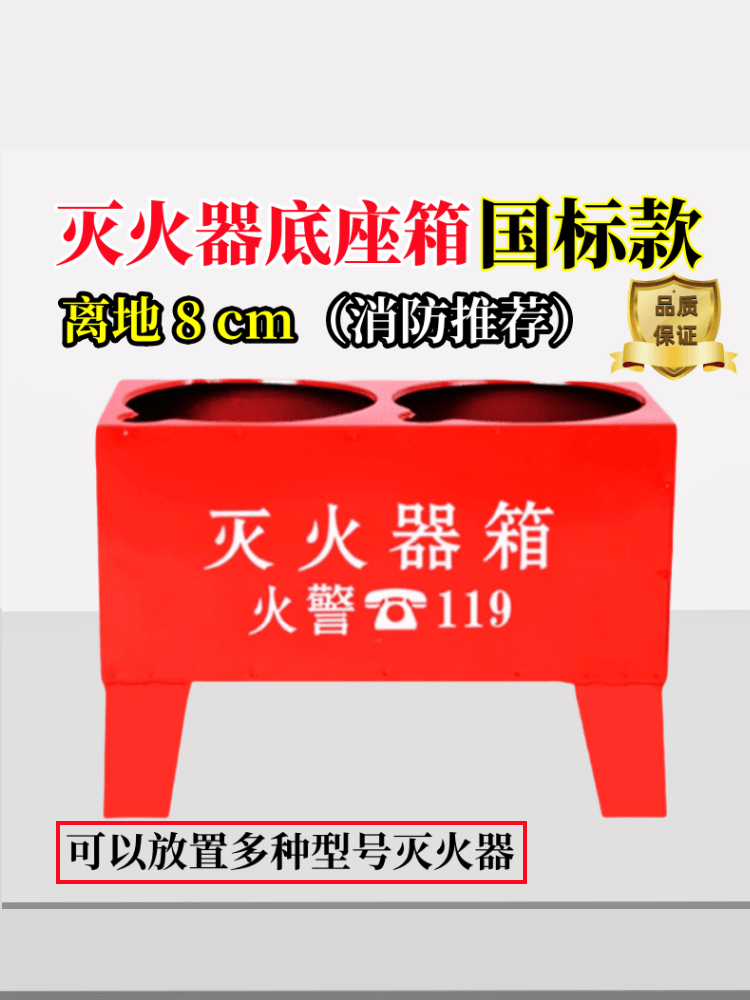 ✅ Fire Extinguisher Base Box Fixed Bracket Half-Cut Two-Hole Box for Placing Stainless Steel Fire Extinguisher 4 kg 8 kg