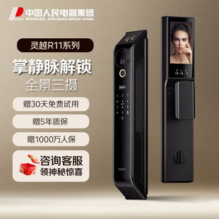 People's Electrical Intelligent Door Lock Fully Automatic Fingerprint Lock Entry Door Face Recognition Home Monitoring Password Electronic Lock