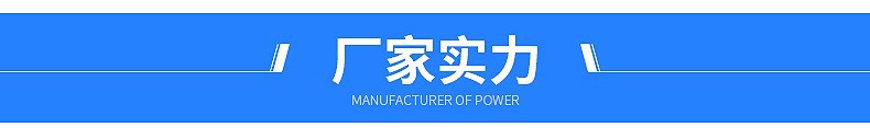 厂家实力