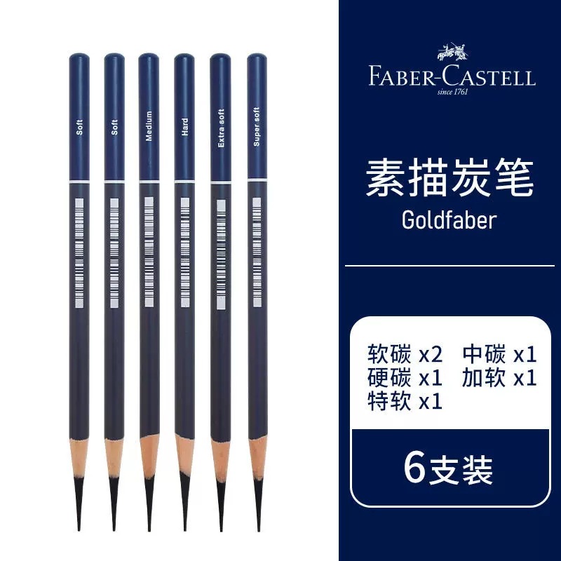 Faber-Jia Blue Series Lanhui Goldfaber bosquejo lápiz de carbón herramienta de bosquejo especial para estudiantes de arte traje pluma de carbono
