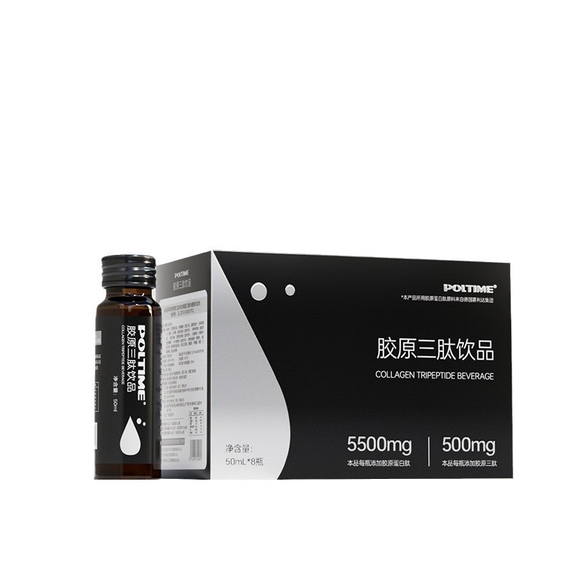 【おやすみ飲み】ドイツ原料コラーゲン経口液小分子ペプチド活性ペプチド吸収しやすい|undefined