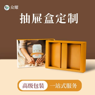包装盒定制 抽屉折叠盒盲盒包装盒小批量定制坚果食品盒印刷