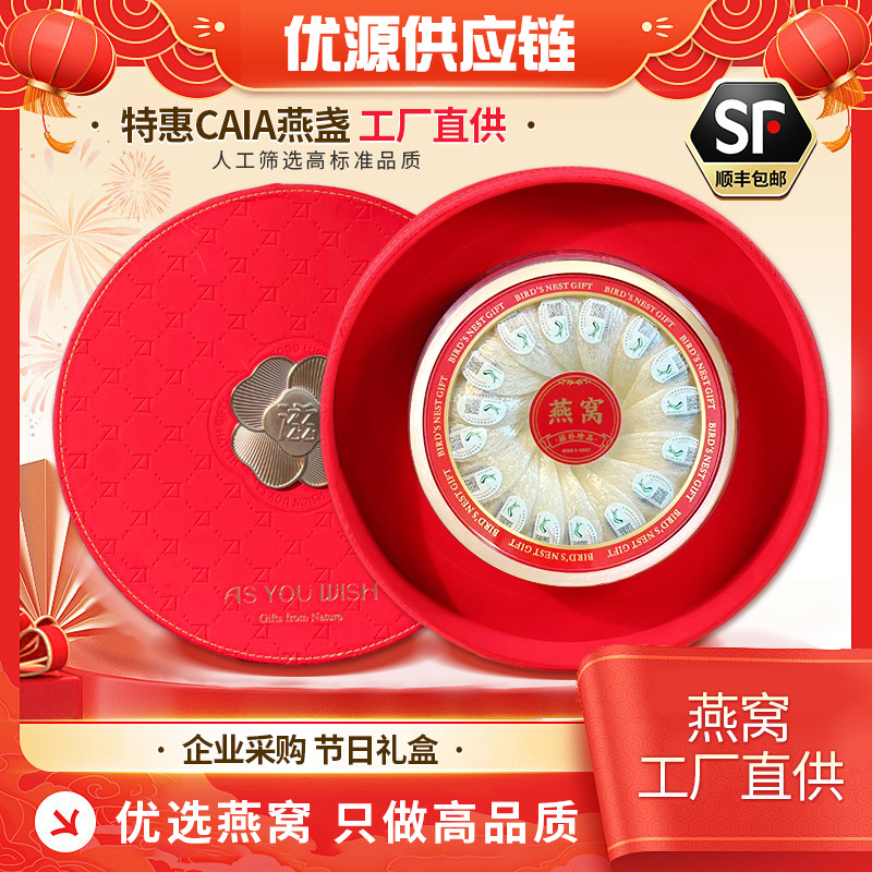 Traceable Bird's Nest for Pregnant Women, Malay White Bird's Nest Gift Box, Dried Bird's Nest from Indonesia, Golden Silk Bird's Nest for Gifting, No Feather Removal Needed