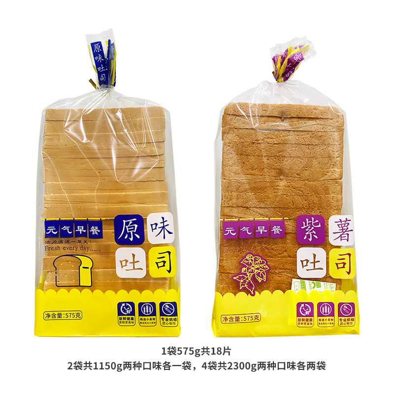 三明治吐司片商用面包片切片吐司面包代餐摆摊材料大吐司|undefined