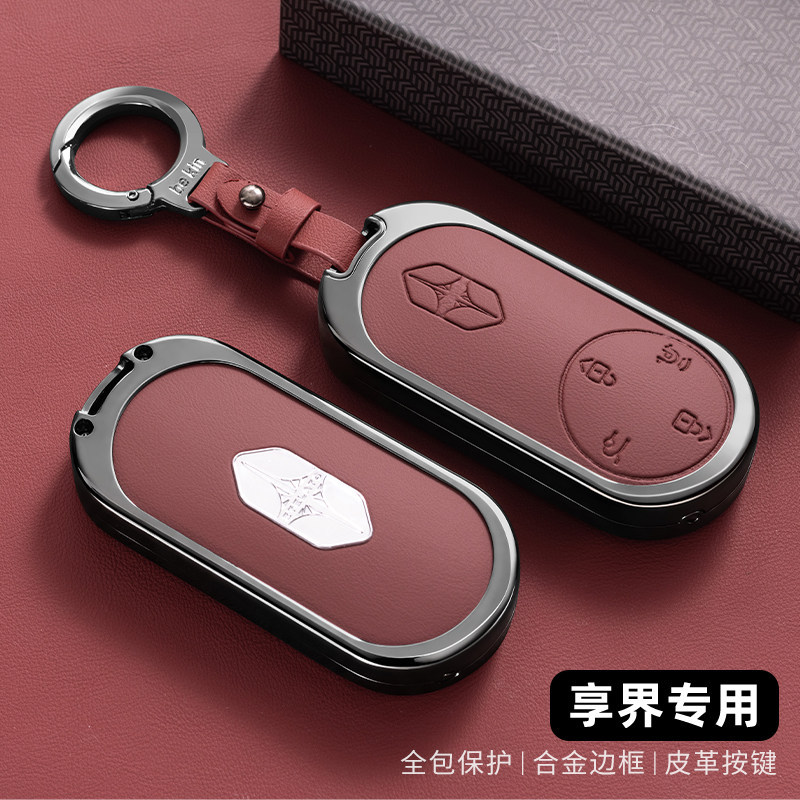 New model Xiangjie S9T key case S9 Zhijie Shangjie full-cover Hongmeng Zhixing transparent car protective shell 2025