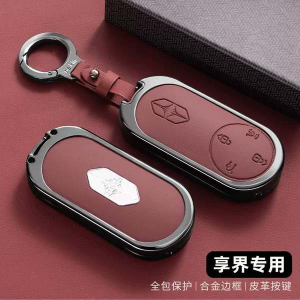 New model Xiangjie S9T key case S9 Zhijie Shangjie full-cover Hongmeng Zhixing transparent car protective shell 2025