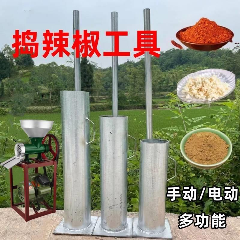 捣干辣椒粹干湿胡花椒粉花生碎秦椒面烂芝麻机舂臼冲筒罐