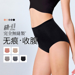 High-waisted, Seamless One-Piece Postpartum Recovery Hip-Lifting, Waist-Slimming, Belly-Control Body-Shaping Pants | Women's Shapewear Briefs