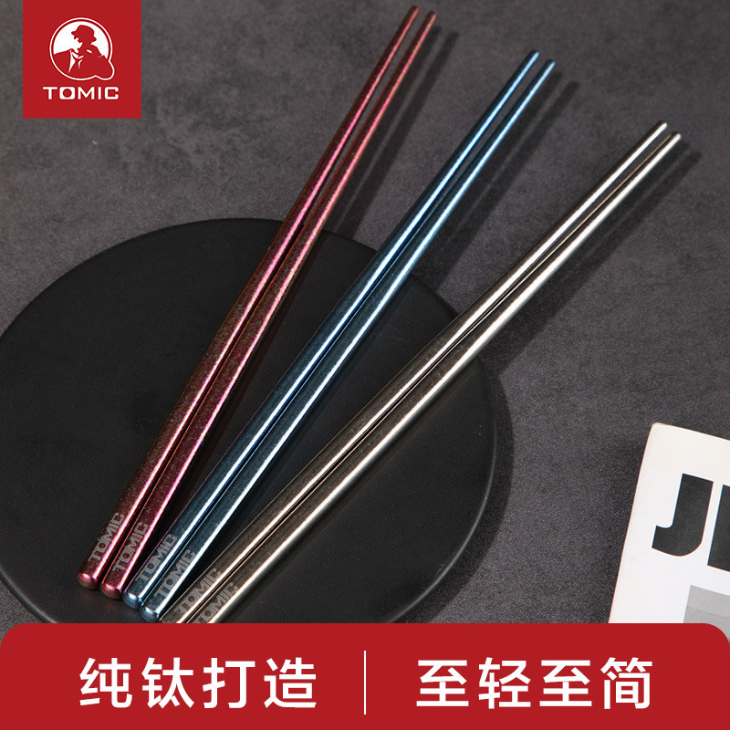 Temeike 아이스 크리스탈 컬러 중국 빈 순수 티타늄 젓가락 순수 티타늄 식기 티타늄 스퀘어 젓가락 광장 라운드 티타늄 젓가락