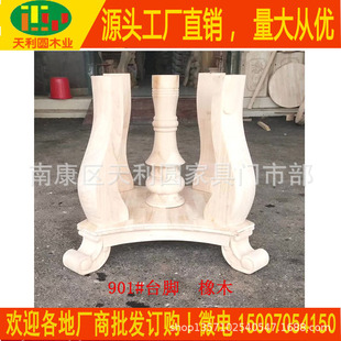 Modern Chinese Style White Billet Table Foot Rough Embryo Semi-finished Solid Wood Round Table Foot White Embryo Dining Table Bottom Frame Rough White Stubble Base