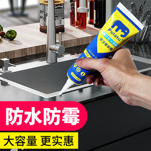 Waterproof mildew-proof kitchen sealant waterproof glue edge sealing silicone beauty seam sealant white toilet glue glass glue