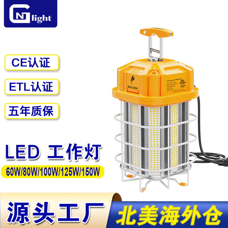 ETL certificó la luz 60W80W100W125W150W del trabajo del LED se puede conectar con la lámpara temporal de la iluminación del mantenimiento del LED