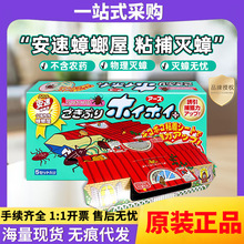 (品牌授权)日本进口安速蟑螂药家用全窝端蟑螂屋5枚装蟑螂药蟑螂