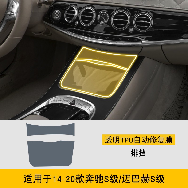 Mercedes-Benz – Car interior film Screen Center Console - mercedes-benz-s-classmaybach-s-class-gear-shift-2014-2020