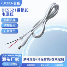 DC5521���i�۷�ˮ�Դ��dc��ɫ���^��DC���O���B�Ӿ�DC5521���^��