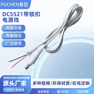 DC5521���i�۷�ˮ�Դ��dc��ɫ���^��DC���O���B�Ӿ�DC5521���^��