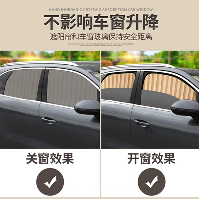 Car curtains – blinds, track-type vehicle curtains, magnetic