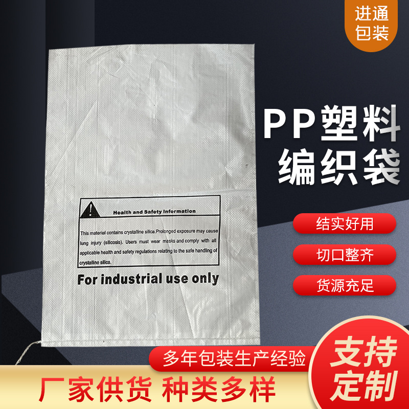 密封PP复合彩印塑料编织袋可印刷麻袋大米饲料包装编织袋青岛厂家