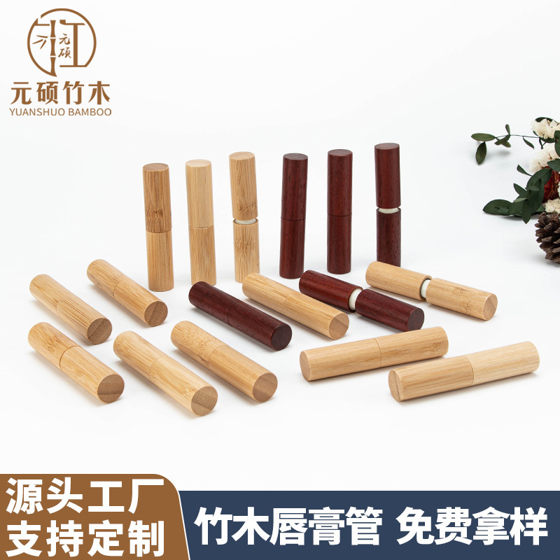スポット竹木製口紅チューブ空チューブ口紅空チューブ竹口紅チューブ卸売竹口紅チューブ包装材料|undefined