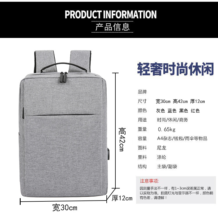 商务双肩包