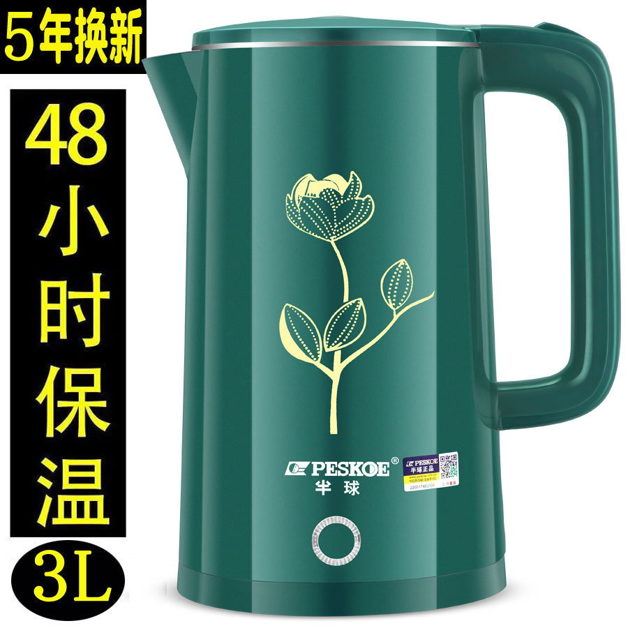Zheng Hemisphere household electric kettle 3L large capacity kettle boiling kettle insulation all-in-one kettle gift hotel wholesale