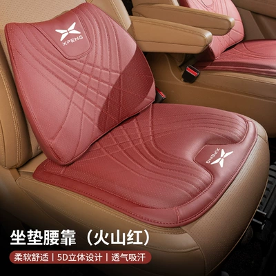 Suitable for Xpeng P7P5/G3I/G9: Waist support - model-f-seat-cushion-lumbar-support-volcano-red-xiaopeng
