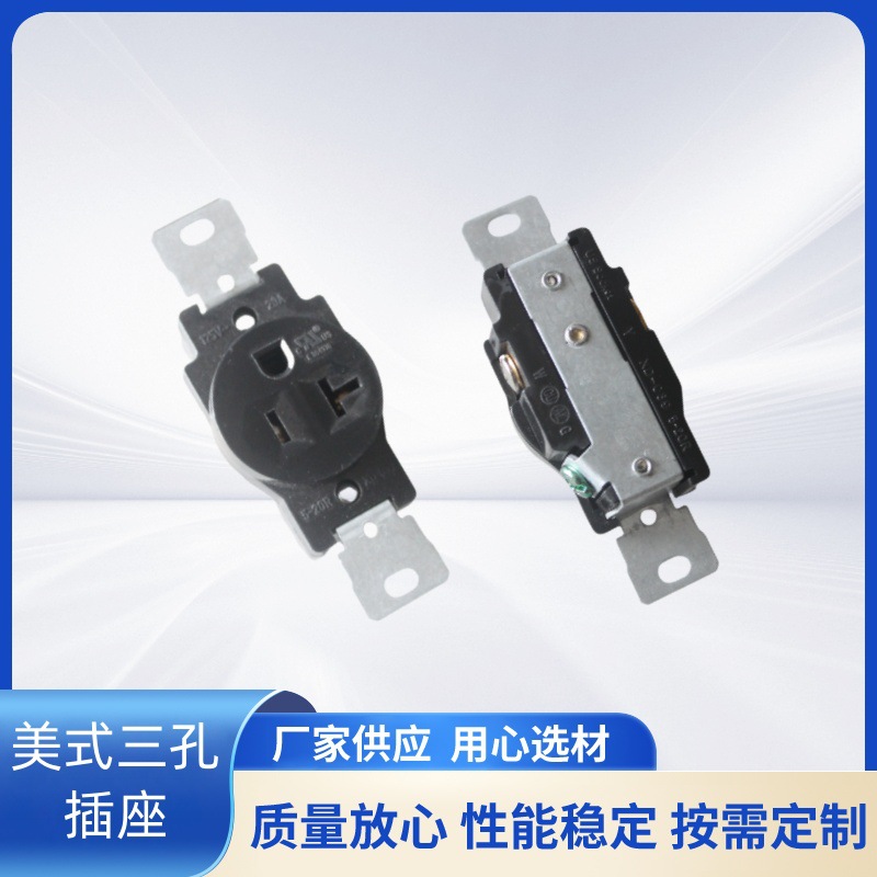 雄达/XIONGDA NEMA5-20R美式三孔插座 单圆插座20A120V 单联插座