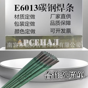 J421̼�늺��l�������|���b�нӇ�����͑�E6013̼䓺��l2.5mm